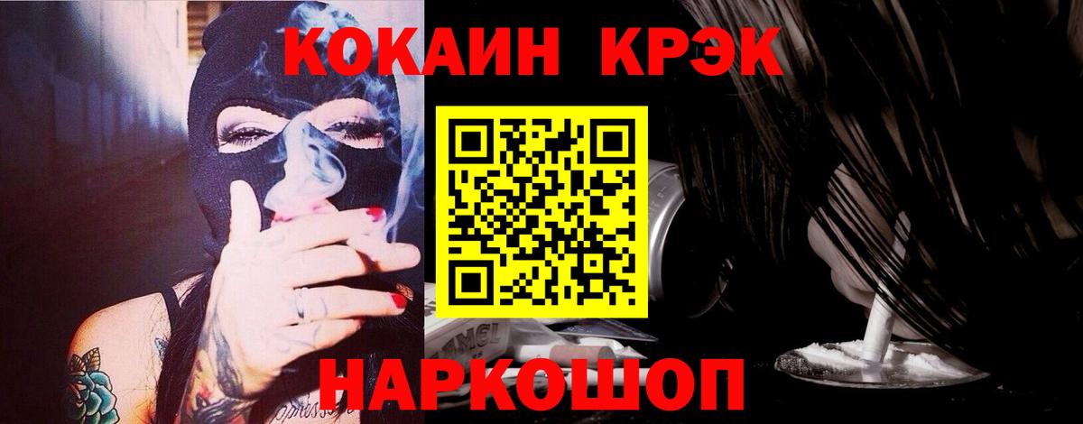 Cocaine FishScale Ишимбай