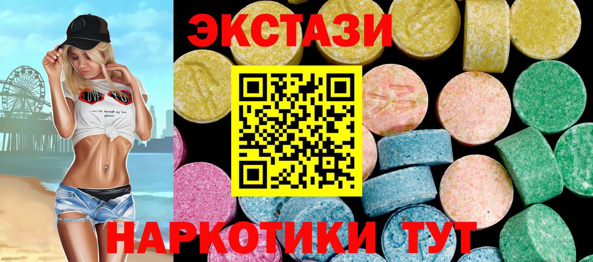 Ecstasy 99% Ишимбай