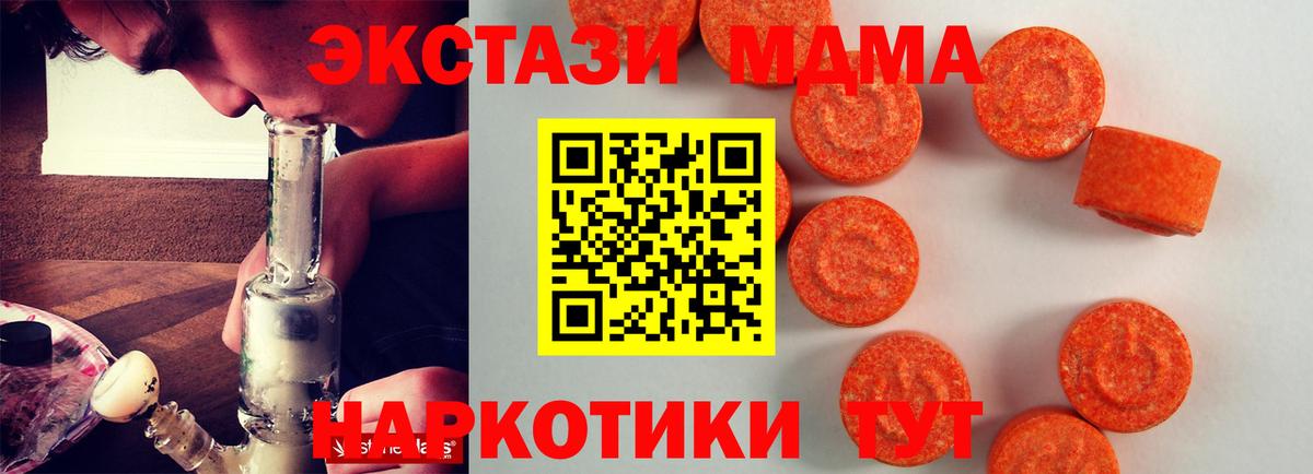 наркота  Ecstasy ешки  mega tor  Ишимбай  Вход с VPN 