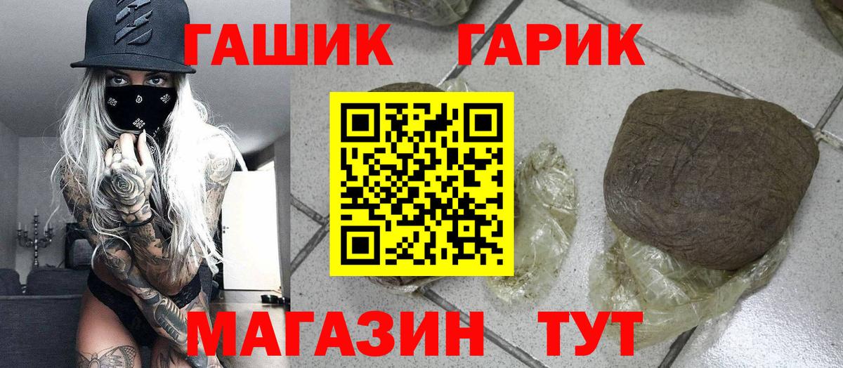 ГАШИШ индика сатива  Вход с VPN  Ишимбай 
