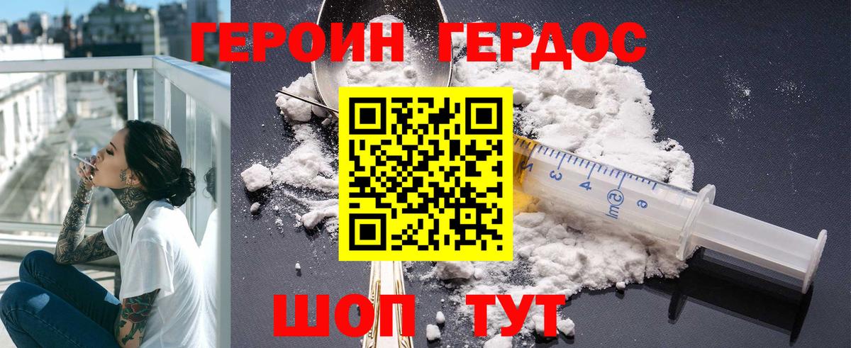 Ишимбай  ГЕРОИН Heroin  ГЕРОИН  Вход с VPN 