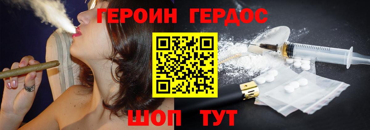 ГЕРОИН VHQ Ишимбай