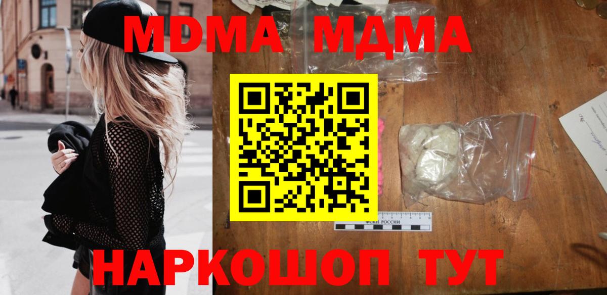 МДМА Molly  Вход с VPN  МДМА молли  Ишимбай 