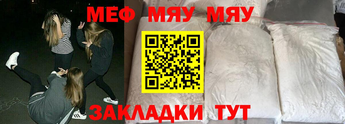 купить наркоту  МЯУ-МЯУ VHQ  Ишимбай  Вход с VPN  МЕФ кристаллы 