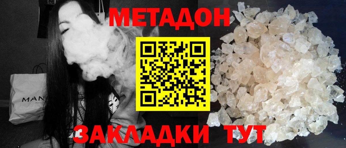 МЕТАДОН белоснежный Ишимбай