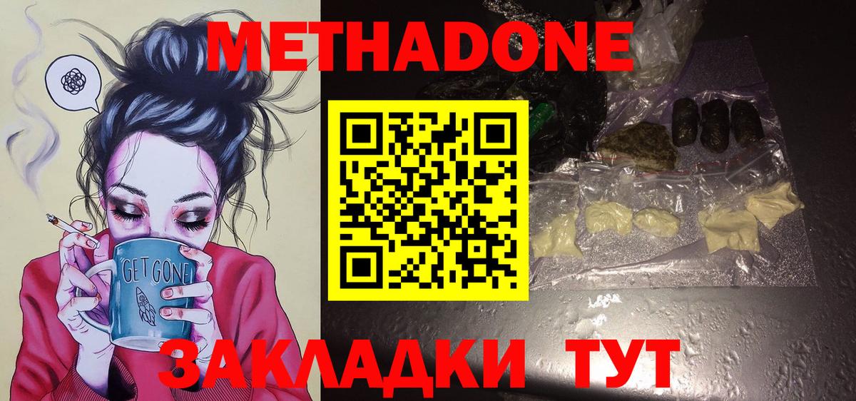 Ишимбай  МЕТАДОН methadone  Вход с VPN 