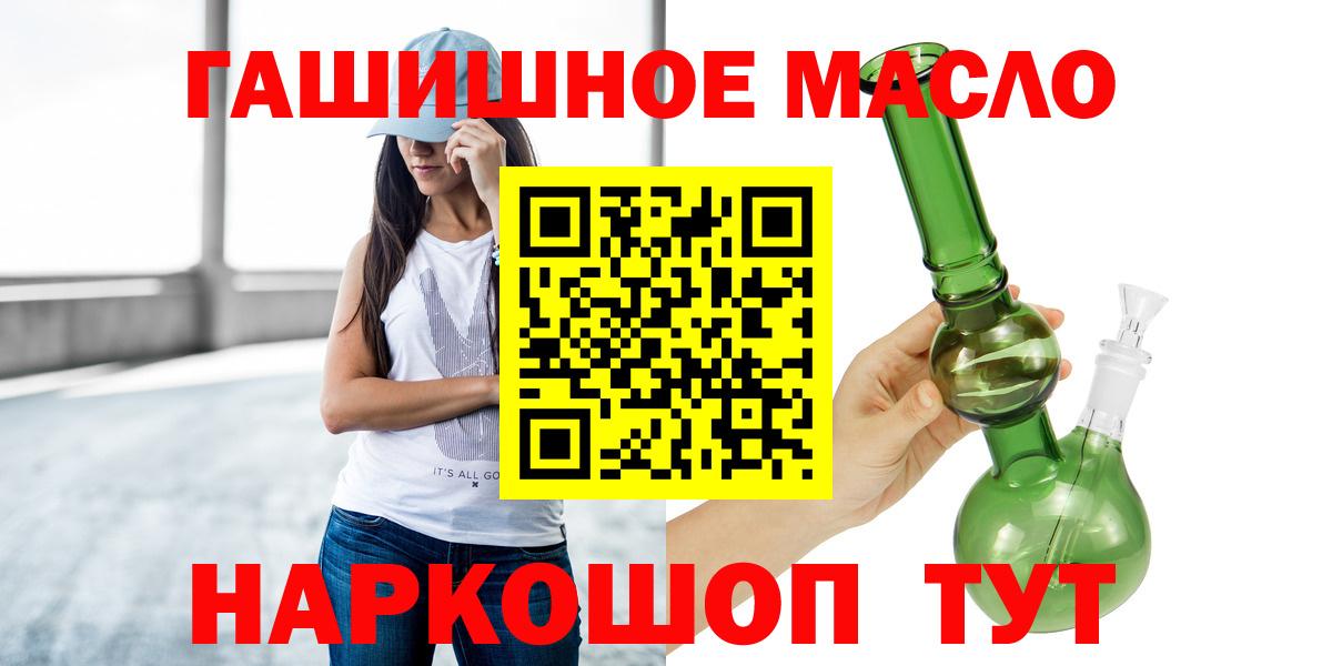Дистиллят ТГК гашишное масло  Вход с VPN  дарнет шоп  Дистиллят ТГК концентрат  Ишимбай 