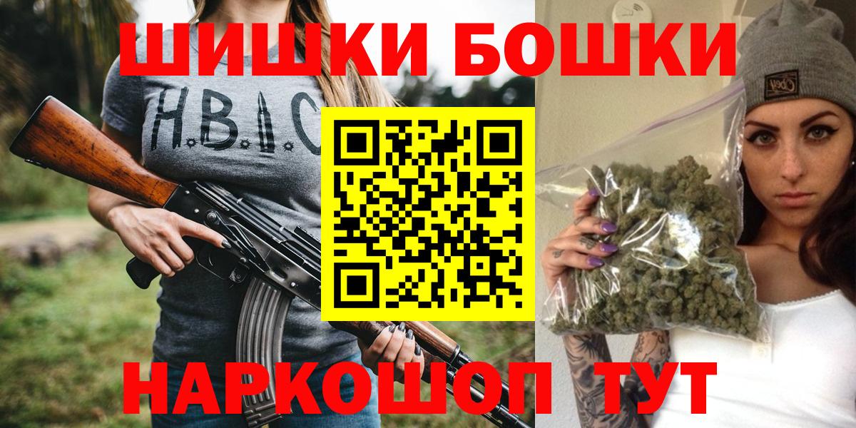Шишки марихуана тримм  Шишки марихуана AK-47  Вход с VPN  Ишимбай  Конопля планчик 